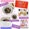 しーくれっと・らいふ's cooksnap of when they made 簡単☆ひじきの煮物.