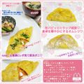 しーくれっと・らいふ's cooksnap of when they made パッタンとろ～りオムレツ.