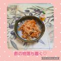 みかかめ's cooksnap of when they made 切り干し大根の酢の物.