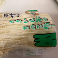 ☆yopipi's cooksnap of when they made ☆　えのきの切り方＆冷凍法　☆.