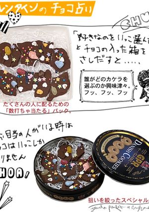最短45分、バレンタインチョコ高速レシピ-レシピのメイン写真