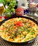 長芋の明太チーズふわふわ焼き