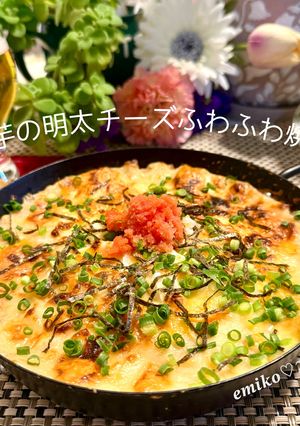 長芋の明太チーズふわふわ焼き-レシピのメイン写真