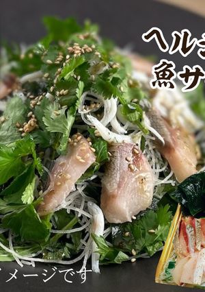 【本格中華風】鮮魚と野菜のサラダ-レシピのメイン写真