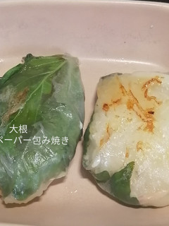 大根のライスペーパー包み焼き-レシピのメイン写真