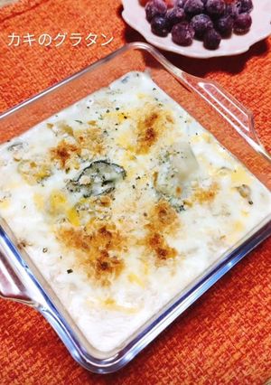 【バターとマカロニ不使用】ヘルシー牡蠣グラタン-レシピのメイン写真