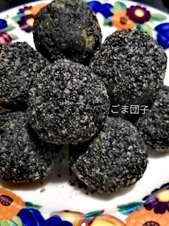 さつまいものゴマ団子-レシピのメイン写真