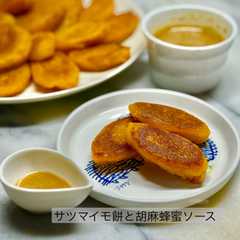 รูปของ サツマイモ餅と胡麻蜂蜜ソース