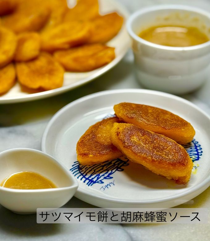 サツマイモ餅と胡麻蜂蜜ソース-レシピのメイン写真
