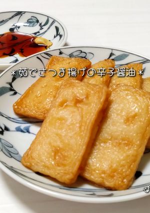 簡単メニュー 茹でさつま揚げの辛子醤油-レシピのメイン写真