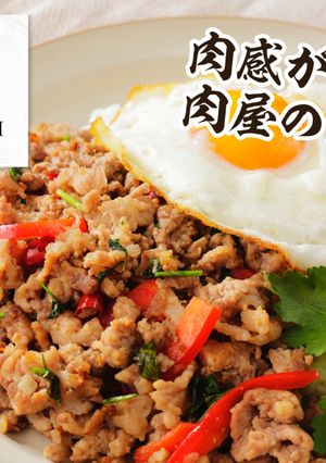 ガパオライス-レシピのメイン写真