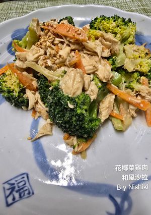 台湾家庭料理*ブロッコリー鶏肉の胡麻和え-レシピのメイン写真