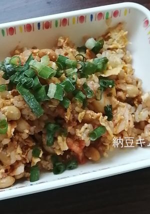 納豆キムチ炒飯-レシピのメイン写真