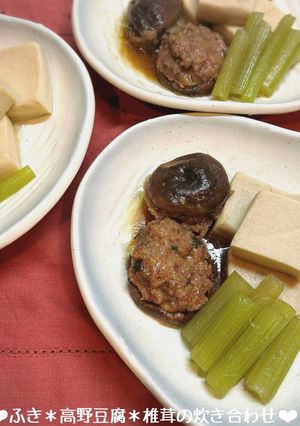 ふき*高野豆腐*椎茸の炊き合わせ♪-レシピのメイン写真