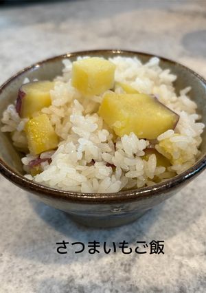 簡単美味しい♡さつまいもご飯-レシピのメイン写真