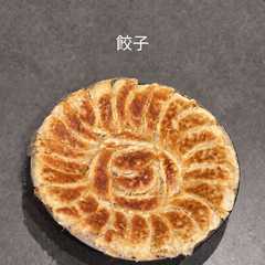 รูปของ 餃子♡* (写真付き)
