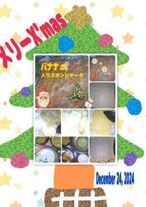 リクエストXmas🎄ブッシュド⛄️ノエル🎄-レシピのメイン写真