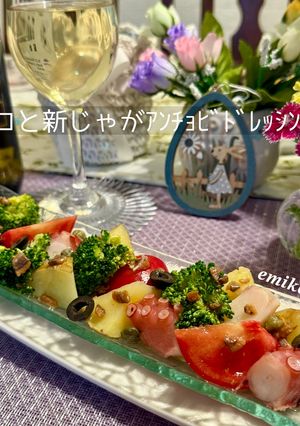 タコと新じゃがのアンチョビドレッシング-レシピのメイン写真