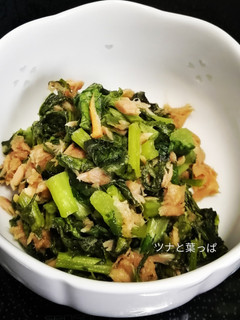 ツナと葉物(大根葉)の炒め物-レシピのメイン写真