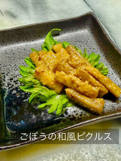 No3469 絶品ごぼうの和風ピクルス-レシピのメイン写真