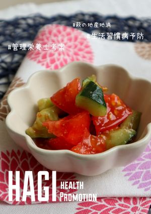 【管理栄養士考案】トマトのケチャップ和え-レシピのメイン写真