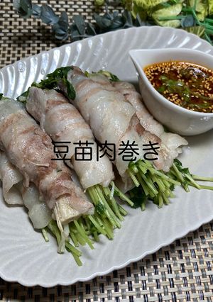 豆苗とえのきの肉巻き-レシピのメイン写真