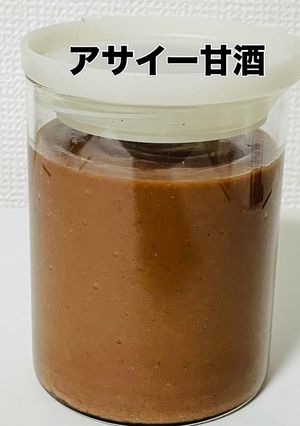 アサイー甘酒-レシピのメイン写真