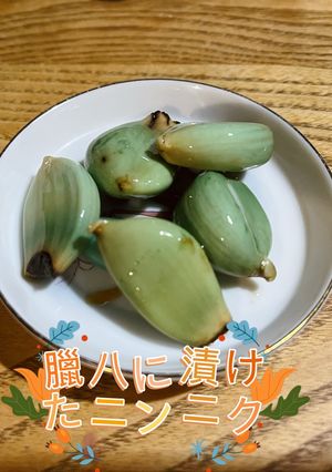 臘八に漬けたニンニク-レシピのメイン写真