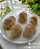 米粉×無発酵メイプル塩バター＆いも塩パン