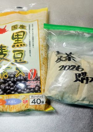 【★】麦茶・お茶の保存方法-レシピのメイン写真