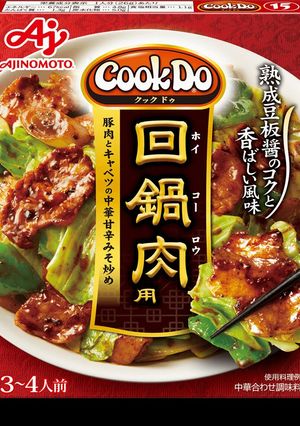 【ブライトワン】豚コマ回鍋肉-レシピのメイン写真