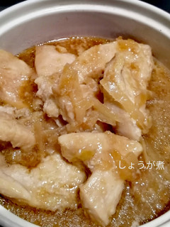 鶏肉の生姜煮-レシピのメイン写真