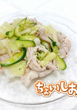 ＜ちょいしお＞ねぎレモン豚しゃぶ-レシピのメイン写真