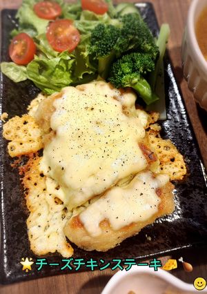 🌟[簡単] チーズチキンステーキ🧀🍗-レシピのメイン写真