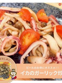 きのことイカのガーリック炒め-レシピのメイン写真