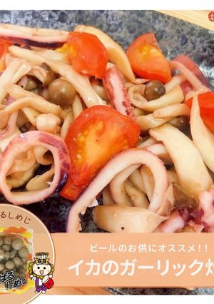 きのことイカのガーリック炒め-レシピのメイン写真