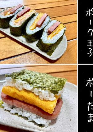 ポーたま　ポーク玉子　-レシピのメイン写真