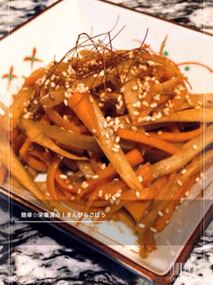 簡単☆栄養満点!きんぴらごぼう-レシピのメイン写真
