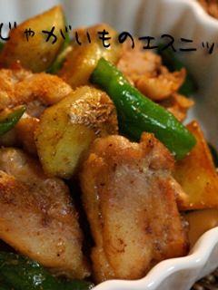 鶏とじゃが芋のエスニック炒め-レシピのメイン写真