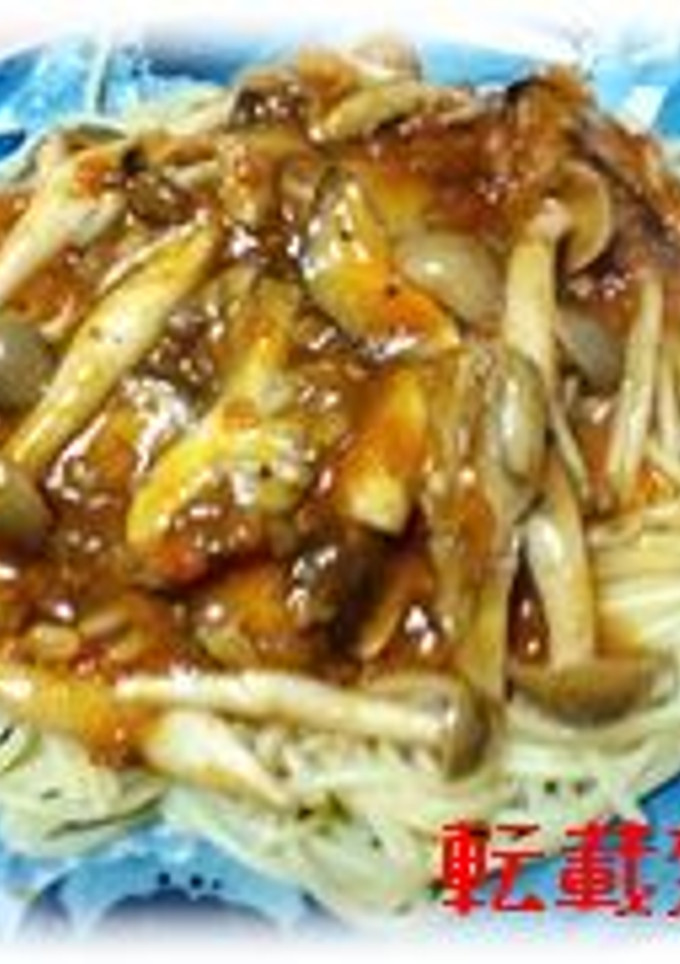 簡単きのこのミートソース-レシピのメイン写真
