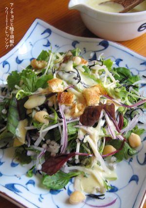 【柚子胡椒風味のクリーミードレッシング】-レシピのメイン写真