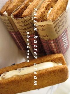 バターサンドのラムレーズンバタークリーム-レシピのメイン写真