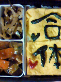 大人の文字弁☆合体弁当^m^-レシピのメイン写真
