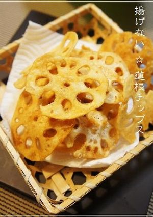 揚げない♬　カリカリ☆れんこん✿チップス-レシピのメイン写真