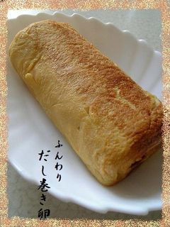 ♥ふんわり・だし巻き卵♥-レシピのメイン写真