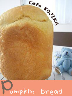 HB☆かぼちゃパン-レシピのメイン写真