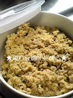 凍り豆腐DEそぼろ-レシピのメイン写真