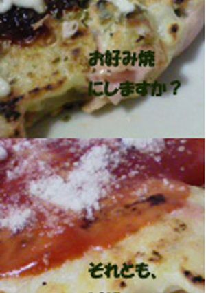 山芋が無い！具材が無い！でもお好み焼？-レシピのメイン写真