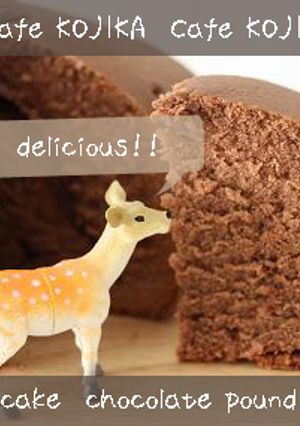 HBで♪簡単チョコパウンド-レシピのメイン写真