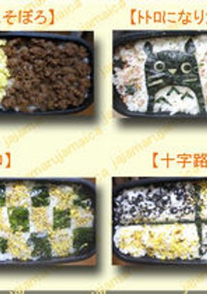 お弁当のご飯のデコレーション特集（２）-レシピのメイン写真